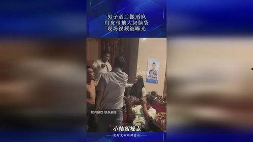 大叔最近有什么爆料视频,近期热门爆料视频大汇总 第3张 大叔最近有什么爆料视频,近期热门爆料视频大汇总 第3张