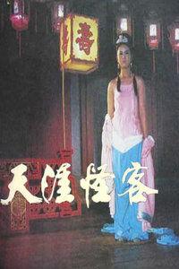 天涯在线观看,探索虚拟世界的无限魅力  第3张