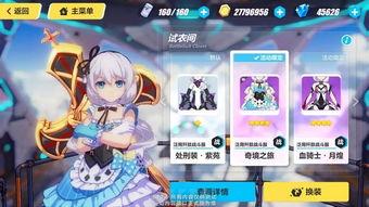 崩坏3最新皮肤爆料,梦幻绮丽，等你解锁！  第1张