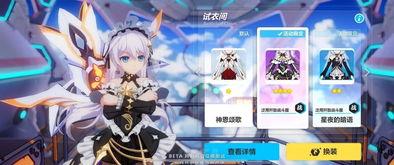 崩坏3最新皮肤爆料,梦幻绮丽，等你解锁！  第2张