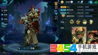 王者新皮肤爆料最新刘备,荣耀归来，战神再临