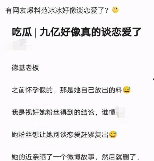 娱乐记者爆料犯法吗,法律边界何在? 第3张 娱乐记者爆料犯法吗,法律边界何在? 第3张